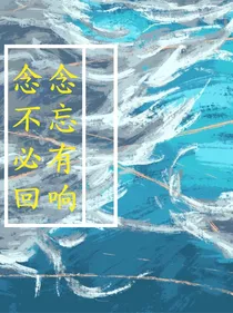 念念不忘遂相印于心