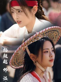 我是万人迷怎么办