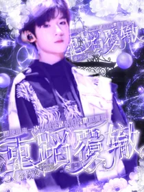 张峻豪：重蹈覆辙