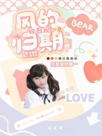 综影视：风的归期