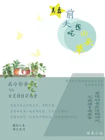吴磊：前夫想吃回头草