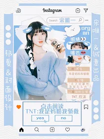 TNT：我是妈粉我骄傲