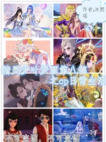 精灵梦叶罗丽第八部