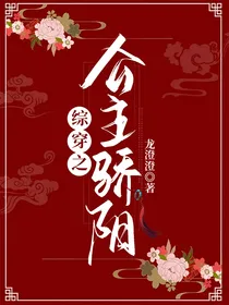 综穿之公主骄阳
