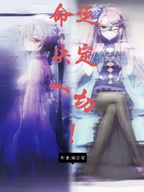 命运的人生一一不存在的感情