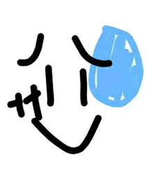 啰嗦百宝箱