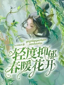 凹凸：完蛋，精神病怎么拯救世界