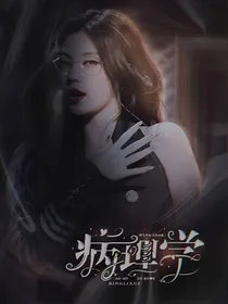 病理学