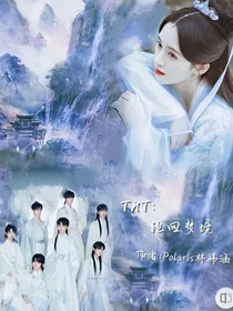 TNT：轮回梦境