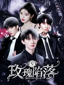 TNT：金钱系统，拯救黑化男配