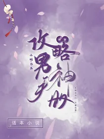 爆笑甜宠：快穿：攻略男神手册