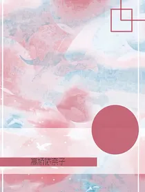 反派他又黑化了