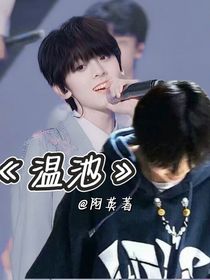 TF三代：温池
