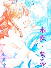 水默：所爱