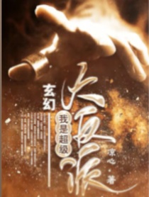 反派：开局对天命之女呵护……