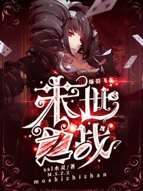 爆裂飞车：末世之战