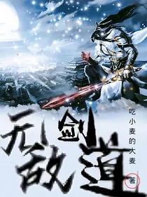 无敌剑道