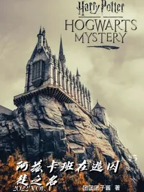 阿兹卡班在逃囚徒之名