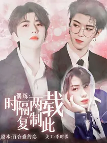 偶练：时隔两载复至此