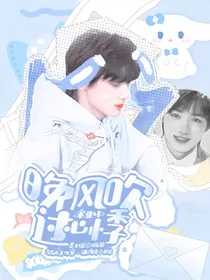 宋亚轩：晚饭吹过心悸
