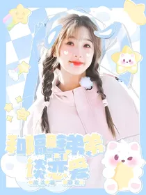 严浩翔，和隔壁弟弟谈恋爱