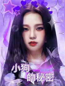 BTS：小狗的秘密-d425
