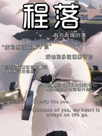程落