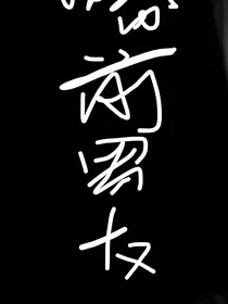 TF三代：攻略前男友