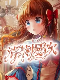 十二星座：清茶慢饮