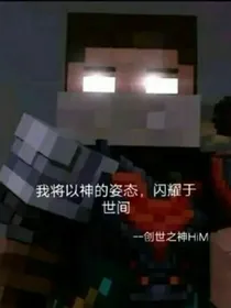 麦块——阿哲历险记