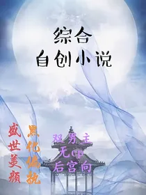 长篇系列合集