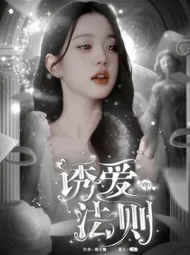 TNT：诱爱法则