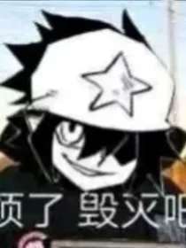 我在凹凸里开店