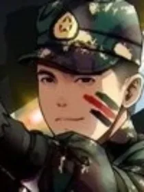 军中天才
