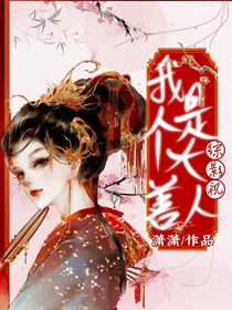 综影视：我是个大善人