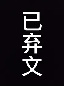 NPC：我自带女主光环