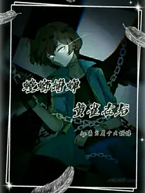 螳螂捕蝉，黄雀在后