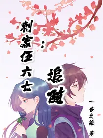 伍六七之追随