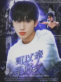 严浩翔：可以牵手吗