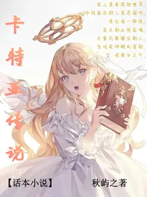 卡特亚传说