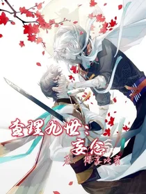 查理九世：妄念