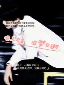 旧人已去旧梦已逝