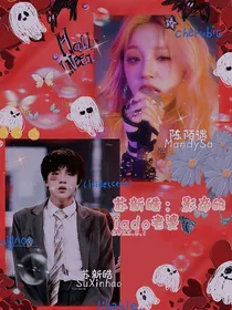 苏新皓：影帝的iado老婆
