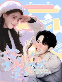 NCT：我的女帝生涯