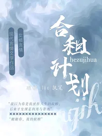 合租计划