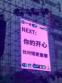 如意第十二只兔子