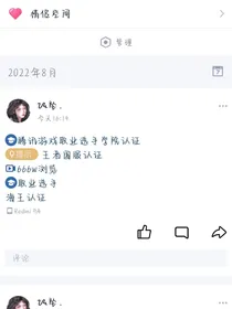 QQ装逼动态