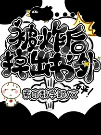 被炸后掉出书外-d257