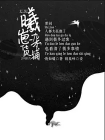 曦崽杂货铺