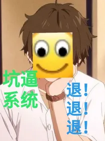 抠门系统之我要上大学
